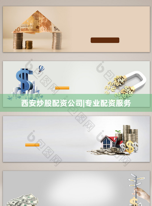 西安炒股配资公司|专业配资服务